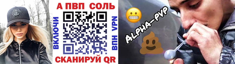 APVP Crystall  Купить закладки  Кукмор 