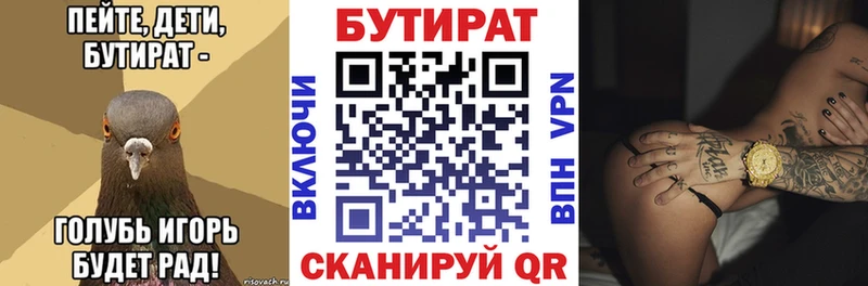 Бутират жидкий экстази  Купить где  Кукмор 