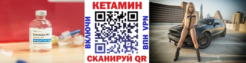Купить где  Кукмор  Кетамин VHQ 